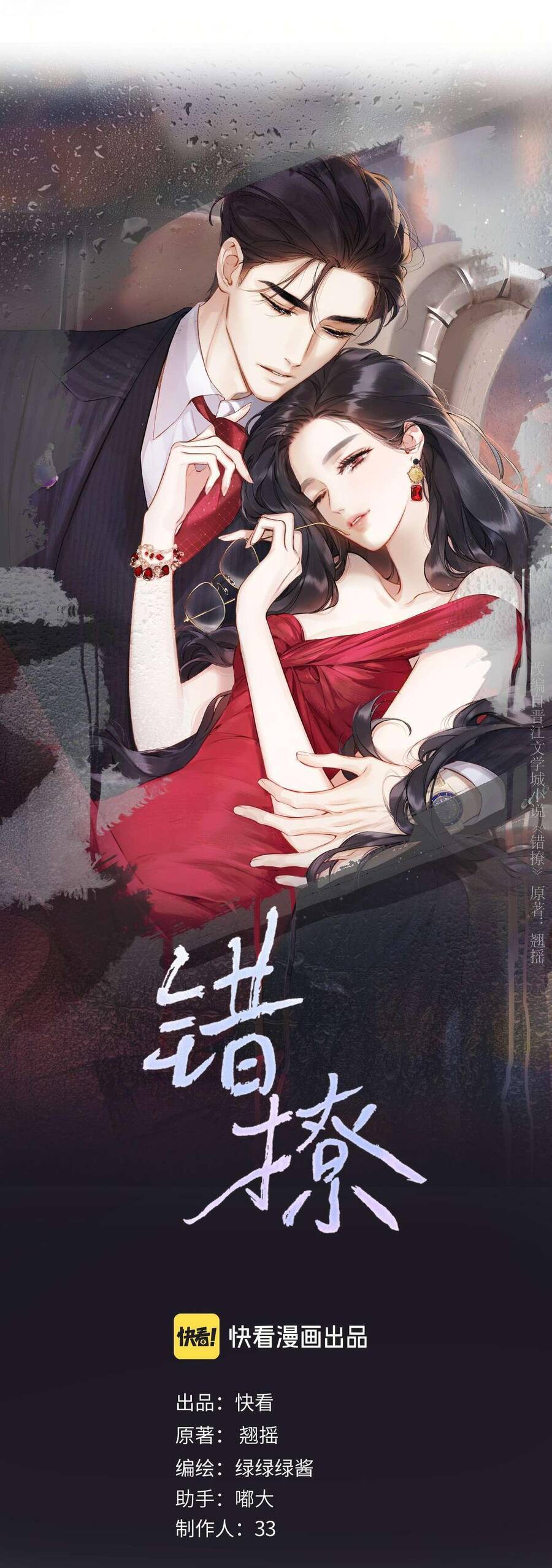Tôi Cũng Muốn Làm Mợ Út: Chapter 44