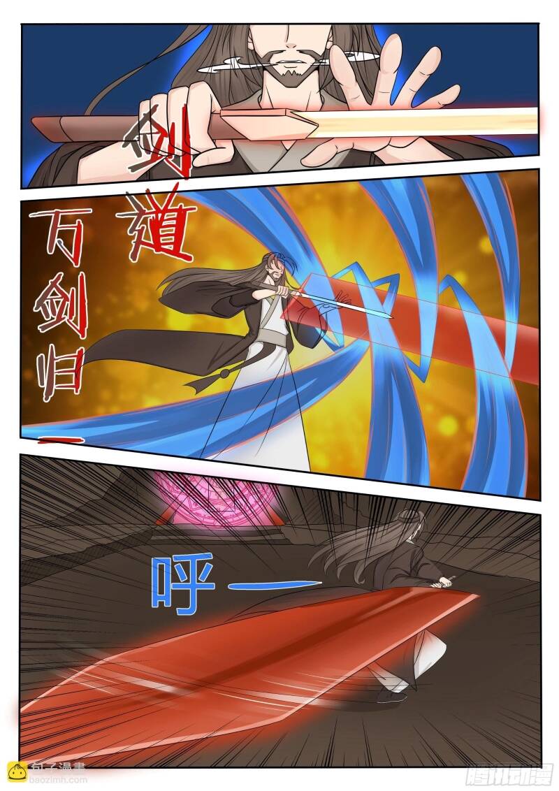 Tối Cường Thần Vương: Chapter 287.1