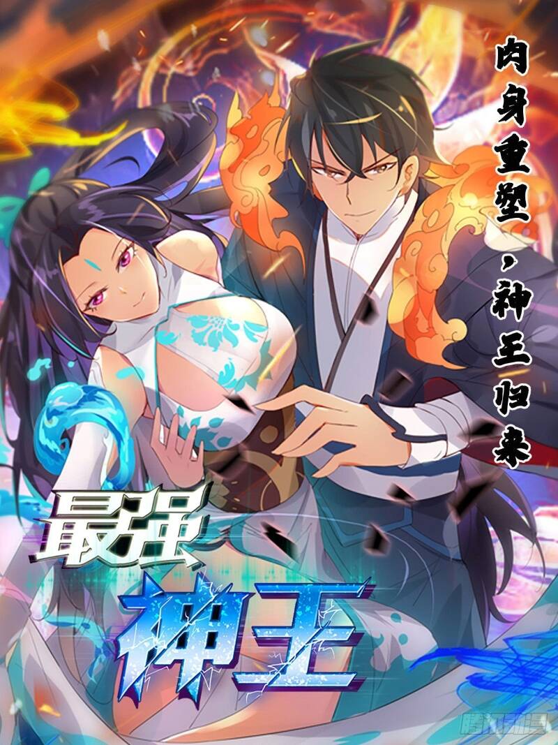 Tối Cường Thần Vương: Chapter 290.1