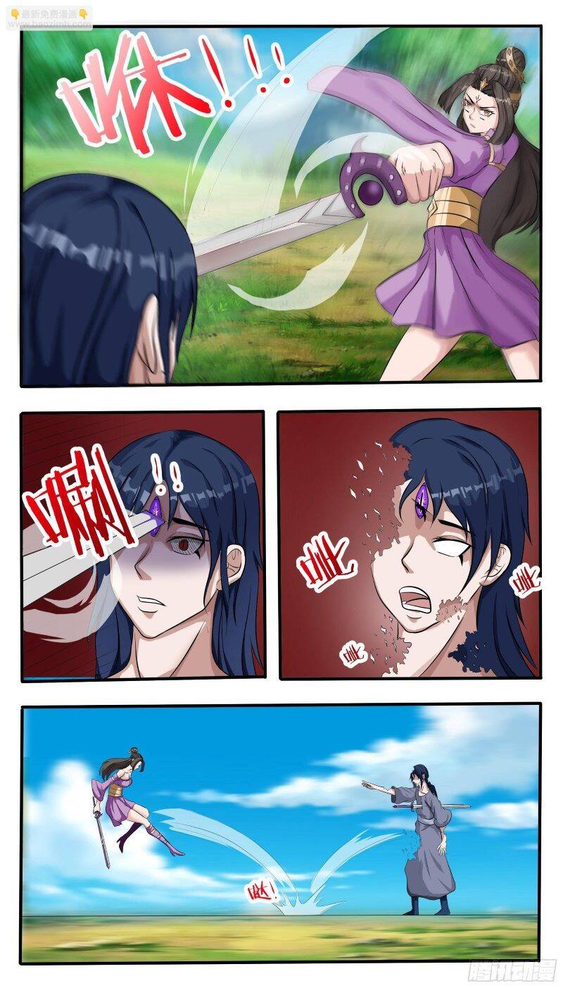 Tối Cường Thần Vương: Chapter 292.1
