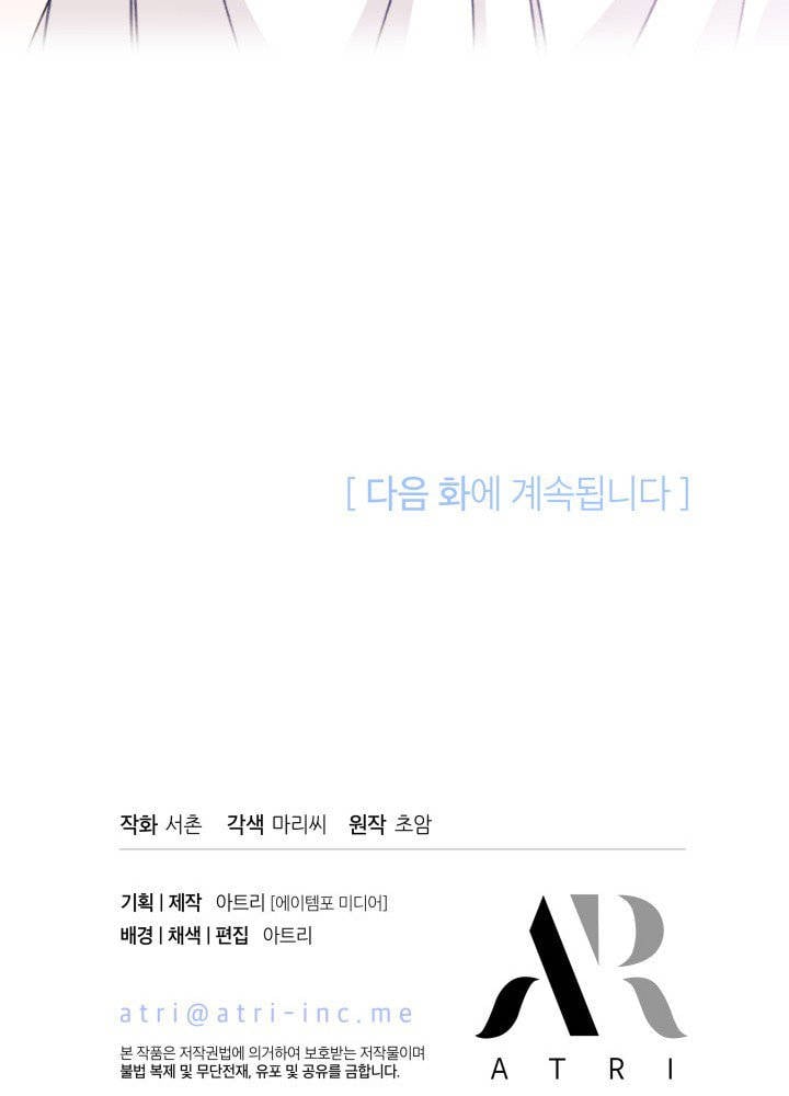 Tôi Đã Có Chồng Sau Khi Nhặt Được Nam Chính: Chapter 14.5