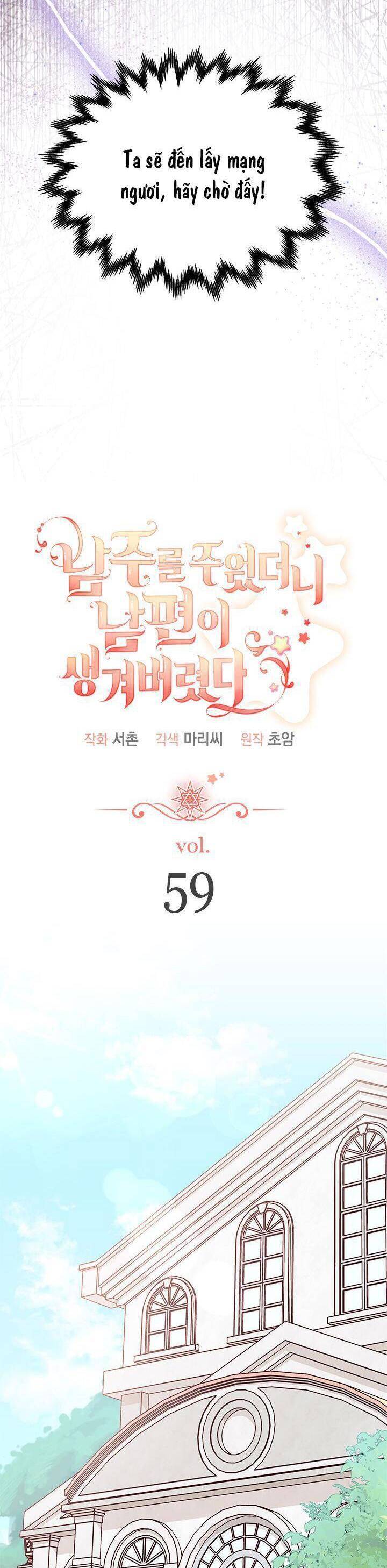 Tôi Đã Có Chồng Sau Khi Nhặt Được Nam Chính: Chapter 59