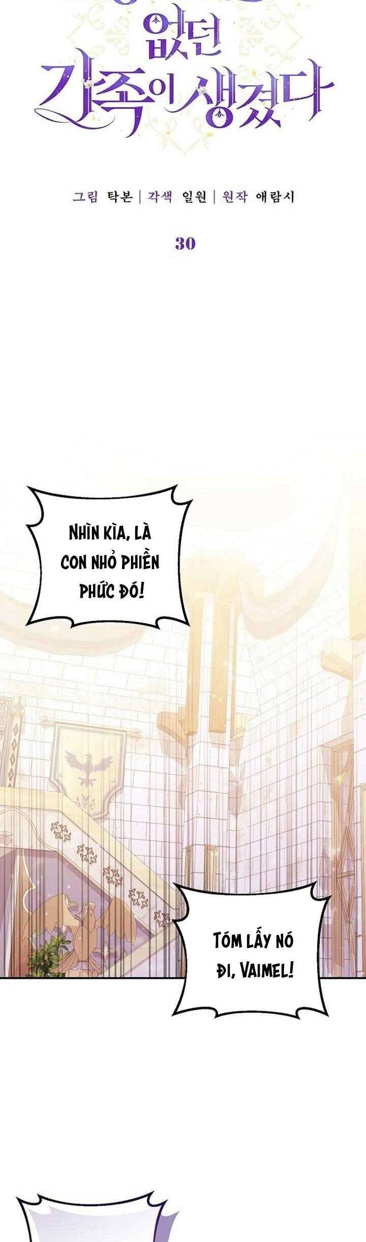 Tôi đã có một gia đình mới mà trước đó không nằm trong kế hoạch nhận nuôi.: Chapter 30