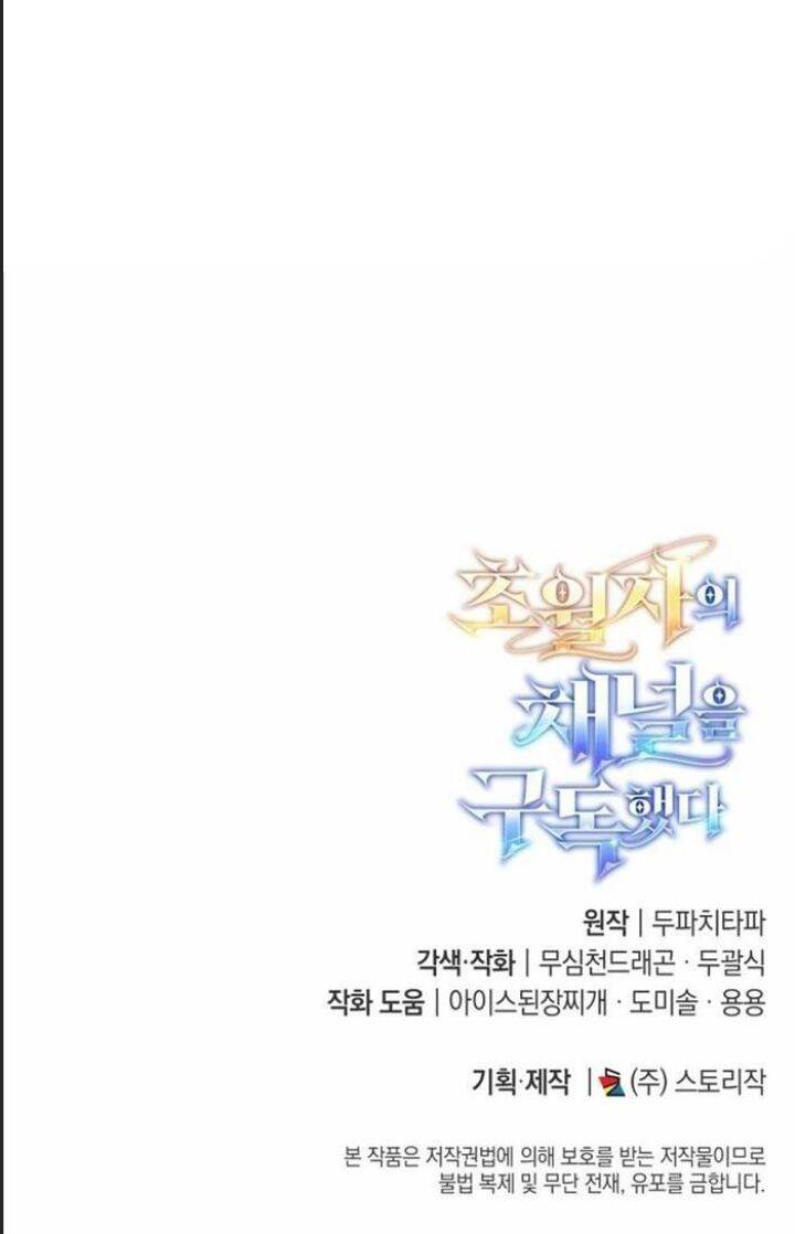 Tôi Đã Đăng Ký Các Kênh Siêu Việt: Chapter 10
