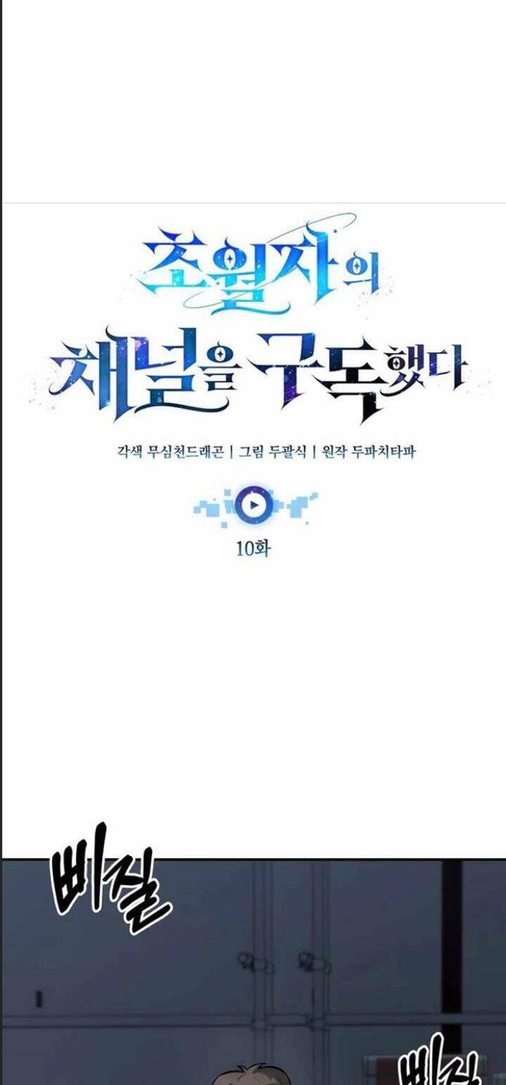 Tôi Đã Đăng Ký Các Kênh Siêu Việt: Chapter 10