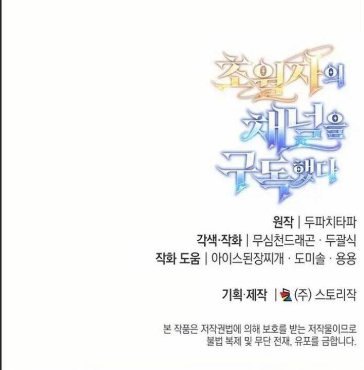 Tôi Đã Đăng Ký Các Kênh Siêu Việt: Chapter 18