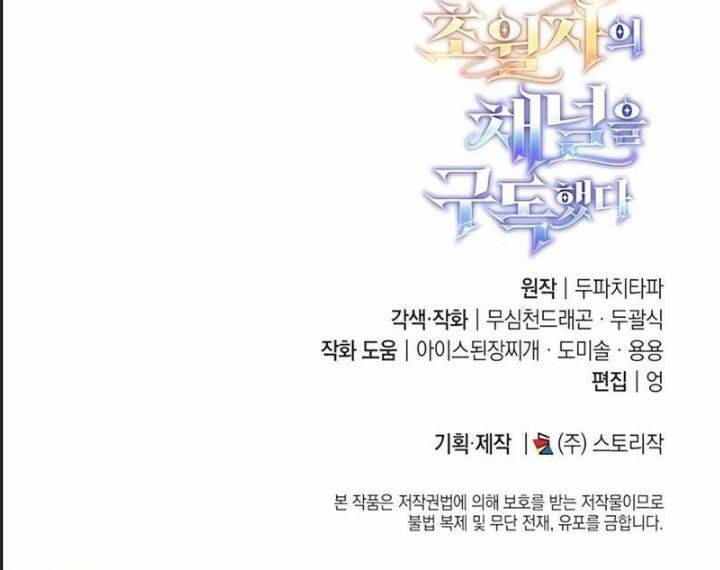 Tôi Đã Đăng Ký Các Kênh Siêu Việt: Chapter 28