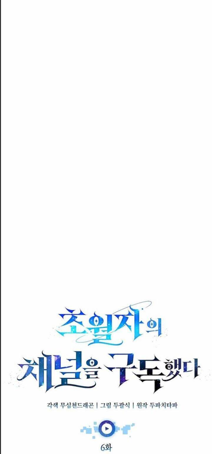 Tôi Đã Đăng Ký Các Kênh Siêu Việt: Chapter 6