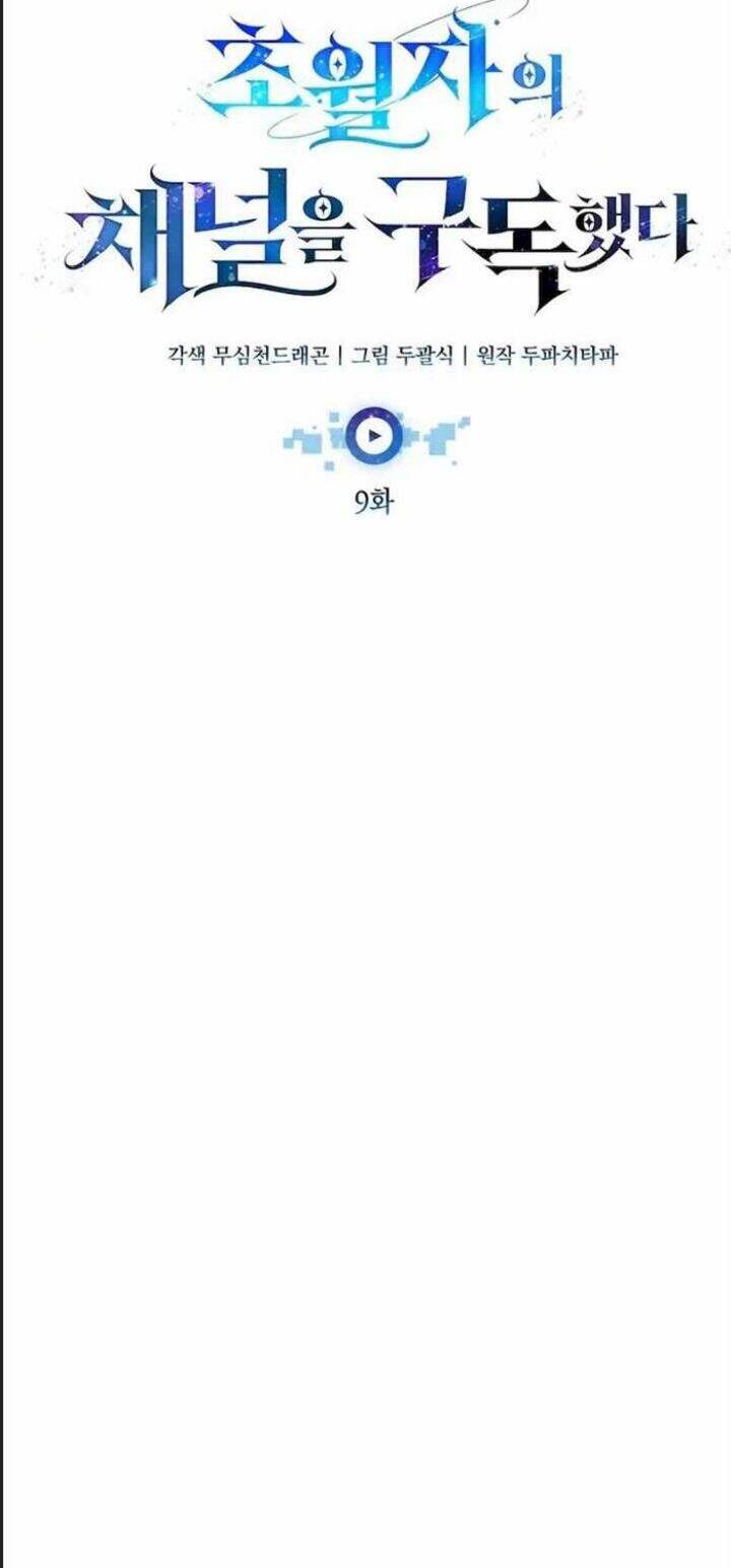 Tôi Đã Đăng Ký Các Kênh Siêu Việt: Chapter 9