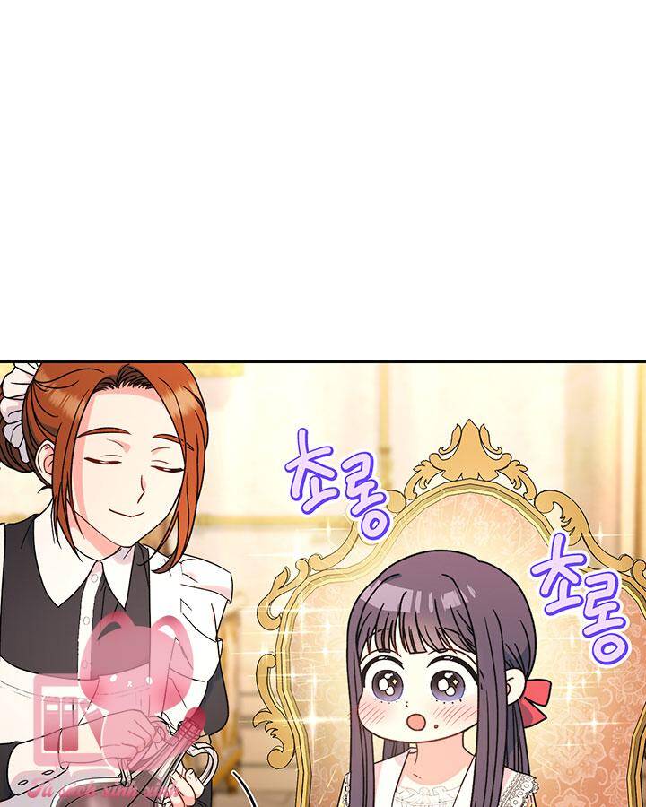 Tôi Đã Nuôi Dạy Em Gái Mình Một Cách Hoàn Hảo: Chapter 12