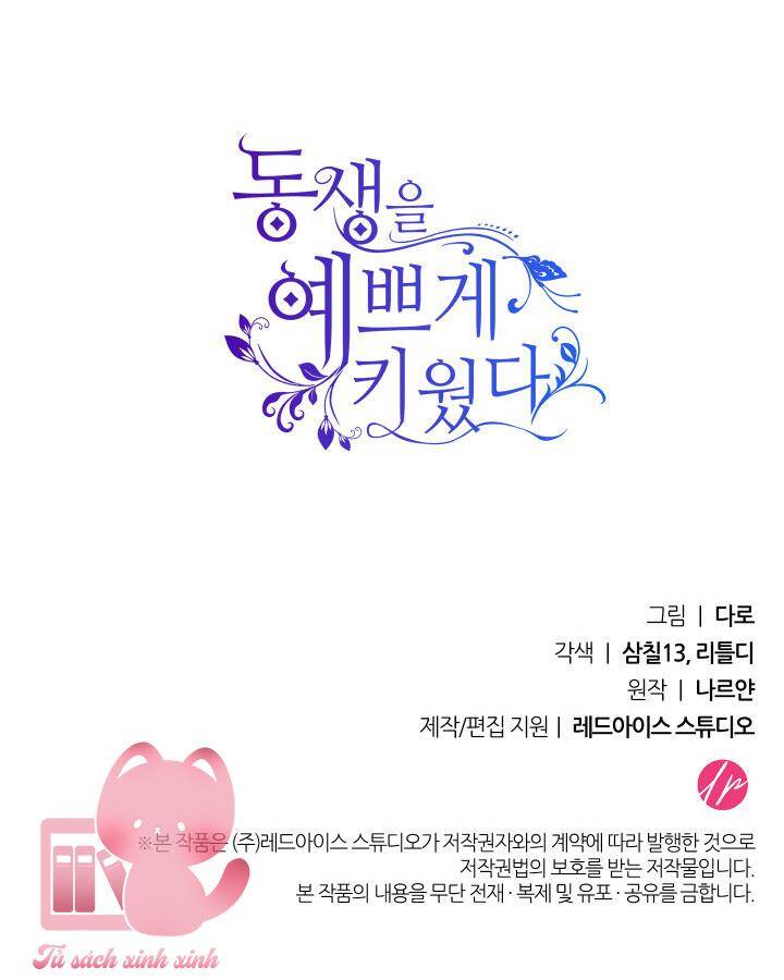 Tôi Đã Nuôi Dạy Em Gái Mình Một Cách Hoàn Hảo: Chapter 12