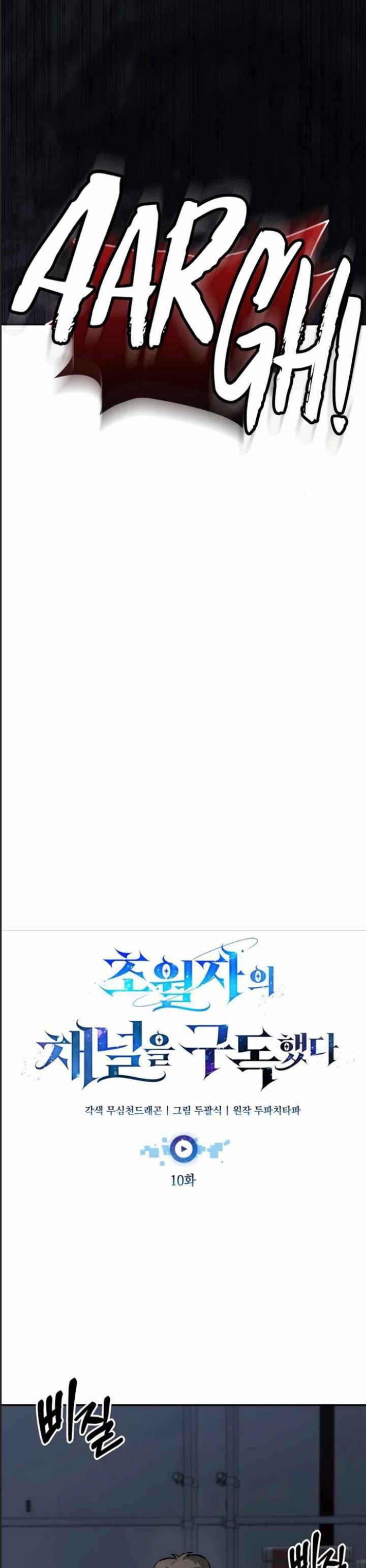 Tôi Đã Nuôi Dưỡng Nam Phụ Phản Diện: Chapter 10