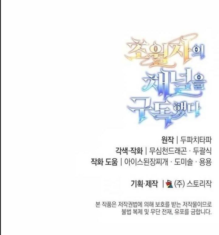 Tôi Đã Nuôi Dưỡng Nam Phụ Phản Diện: Chapter 11