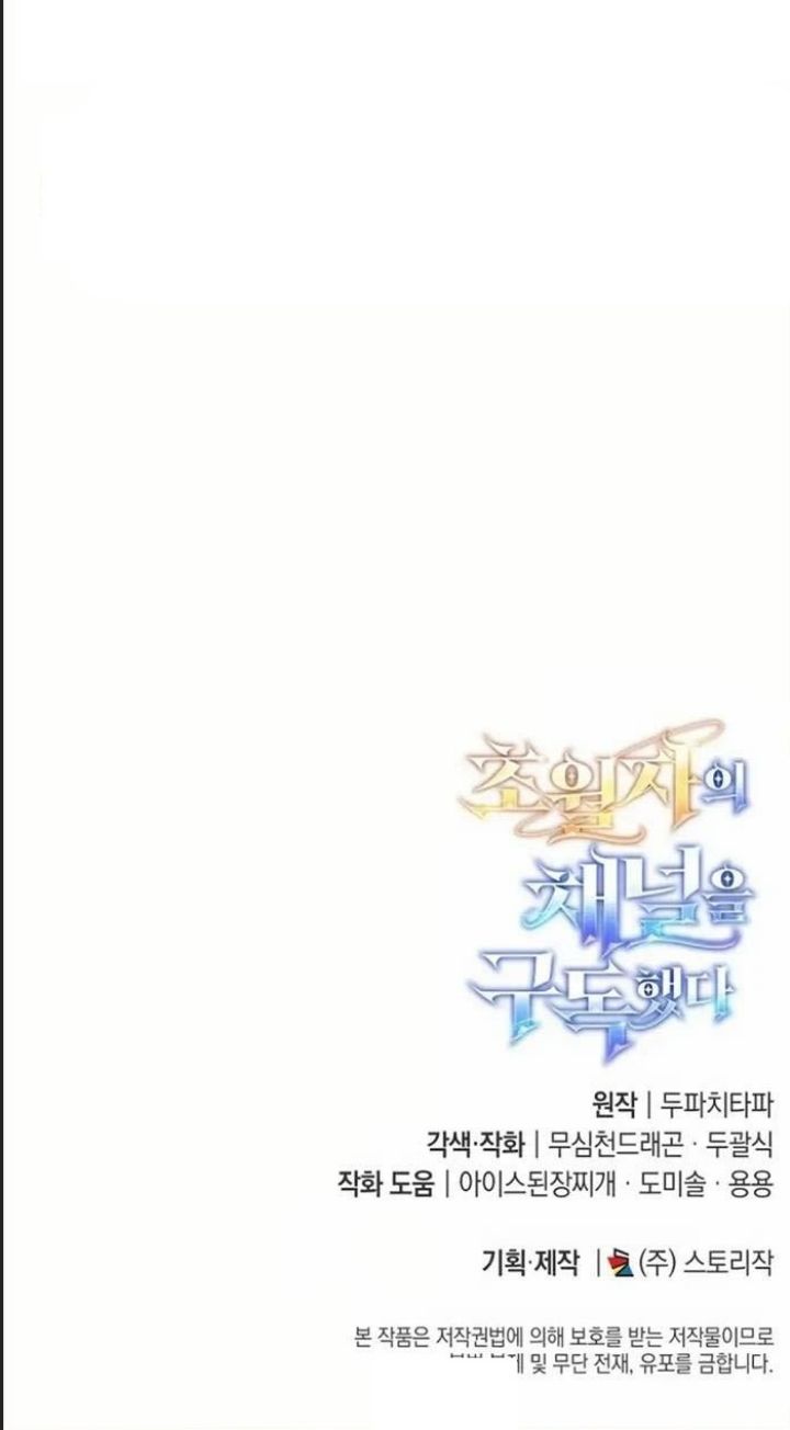 Tôi Đã Nuôi Dưỡng Nam Phụ Phản Diện: Chapter 15