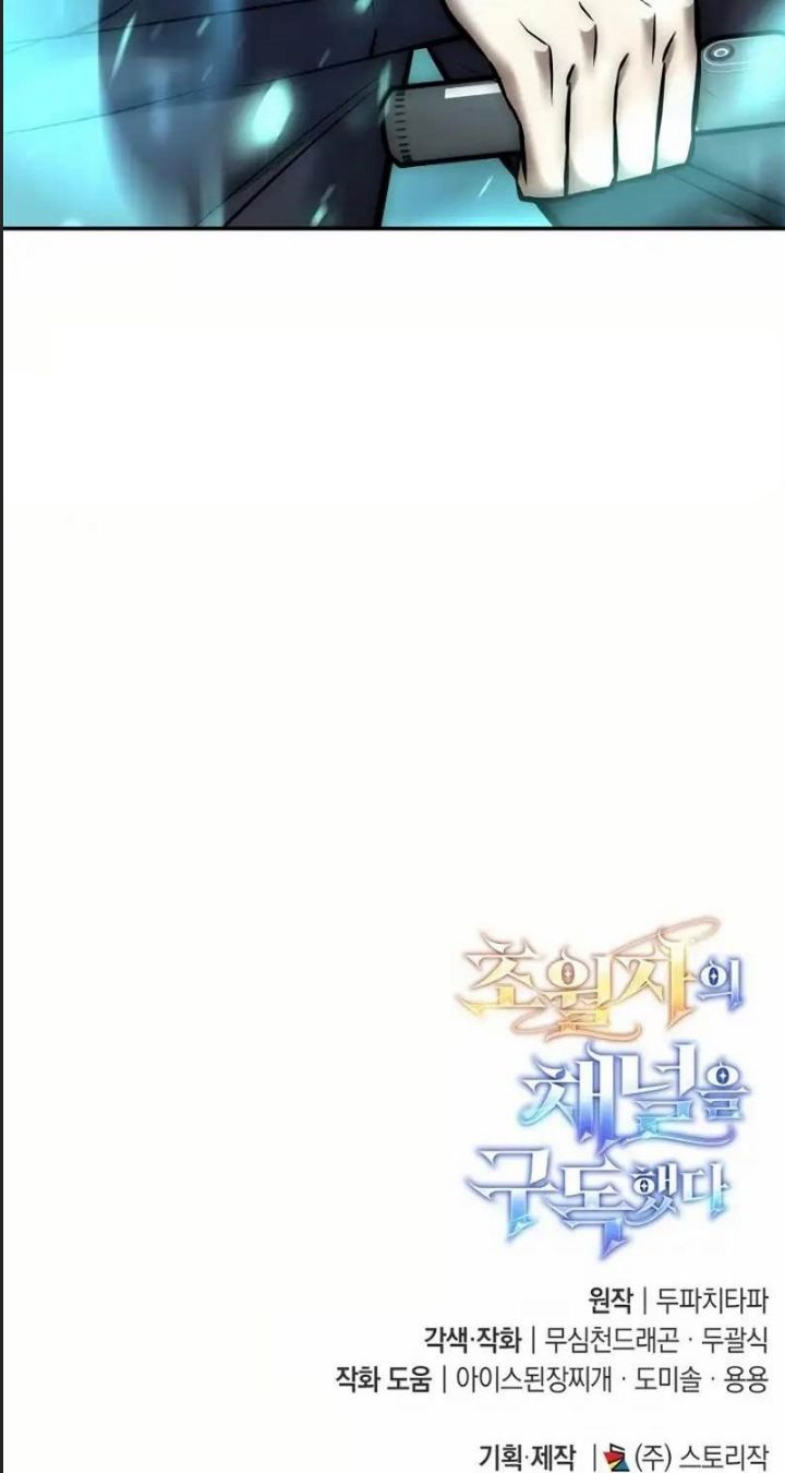 Tôi Đã Nuôi Dưỡng Nam Phụ Phản Diện: Chapter 16