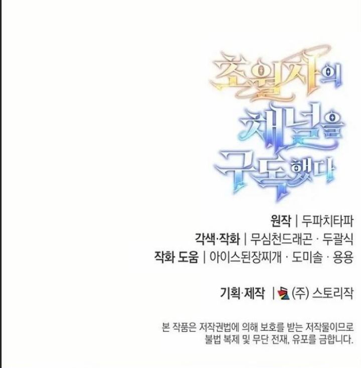 Tôi Đã Nuôi Dưỡng Nam Phụ Phản Diện: Chapter 18