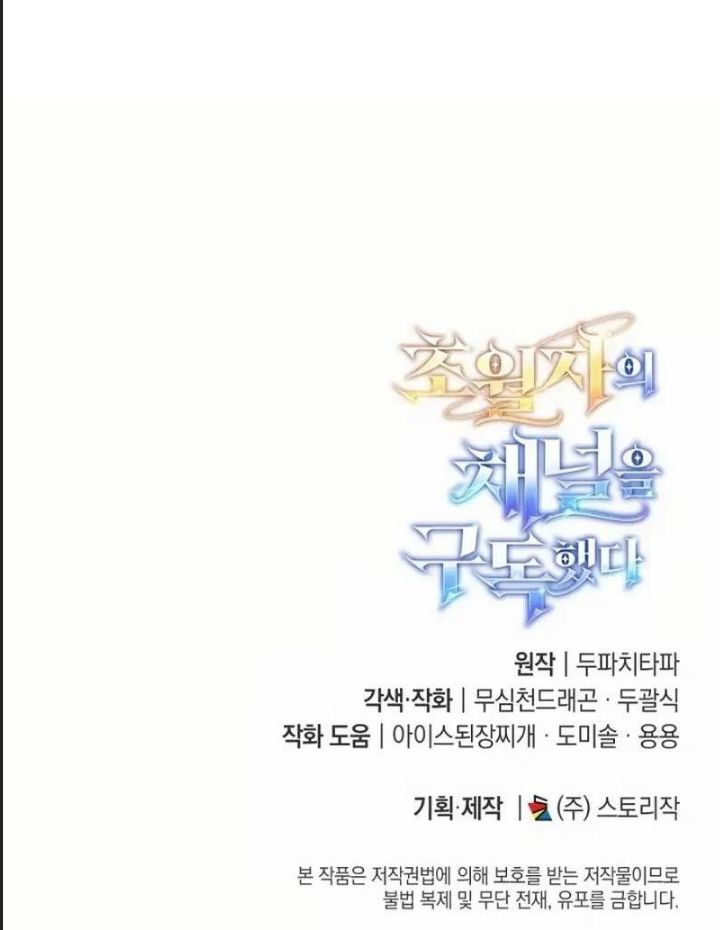 Tôi Đã Nuôi Dưỡng Nam Phụ Phản Diện: Chapter 20