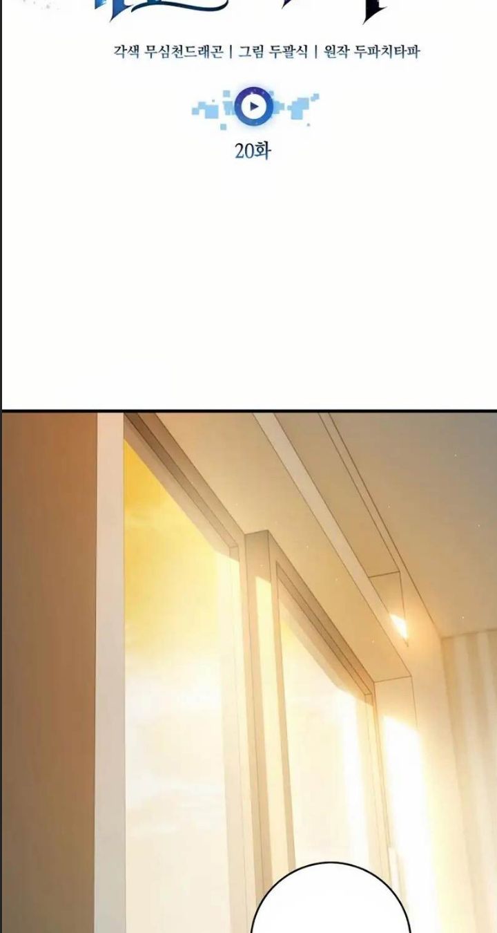 Tôi Đã Nuôi Dưỡng Nam Phụ Phản Diện: Chapter 20