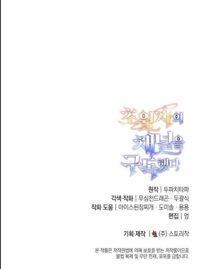 Tôi Đã Nuôi Dưỡng Nam Phụ Phản Diện: Chapter 27