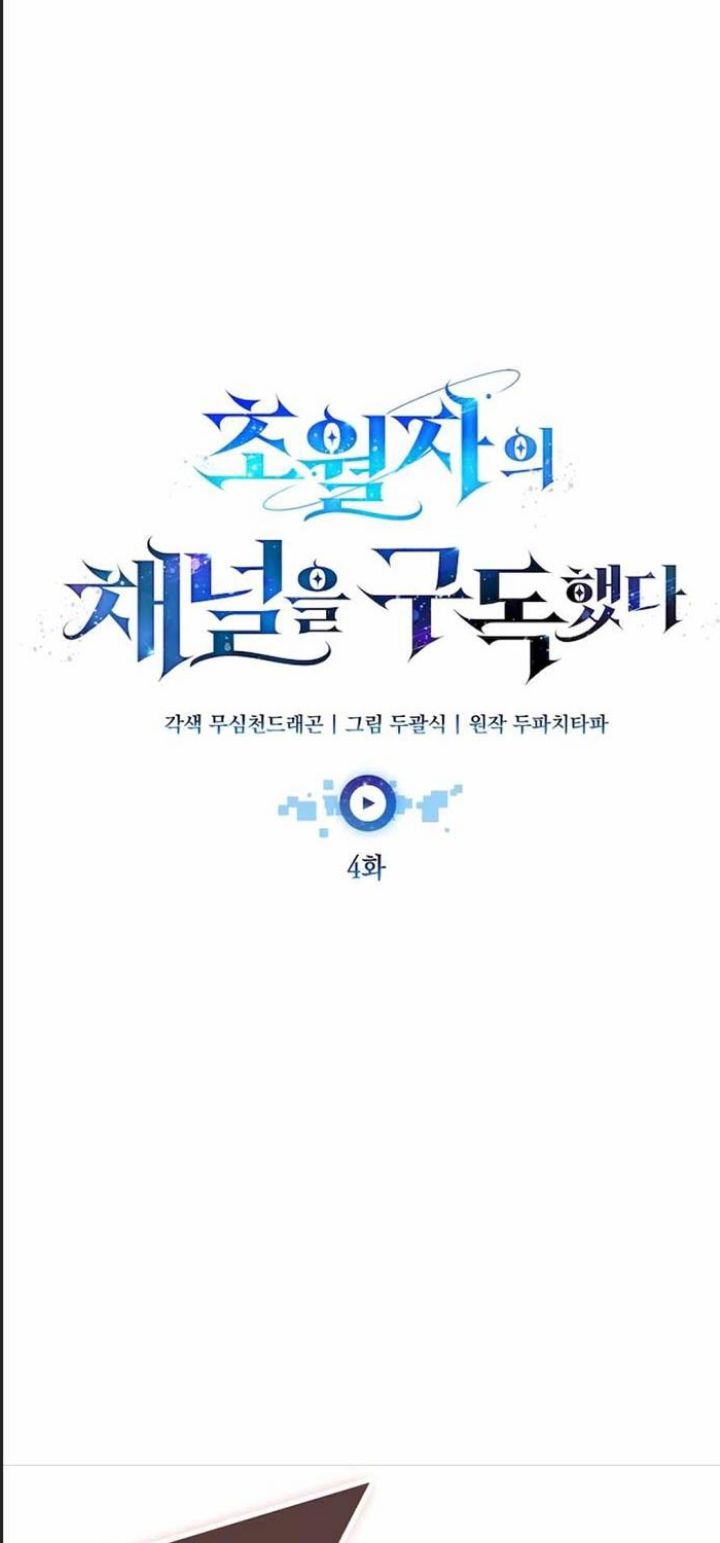 Tôi Đã Nuôi Dưỡng Nam Phụ Phản Diện: Chapter 4