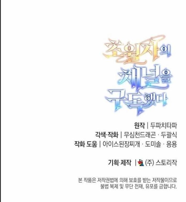 Tôi Đã Nuôi Dưỡng Nam Phụ Phản Diện: Chapter 5