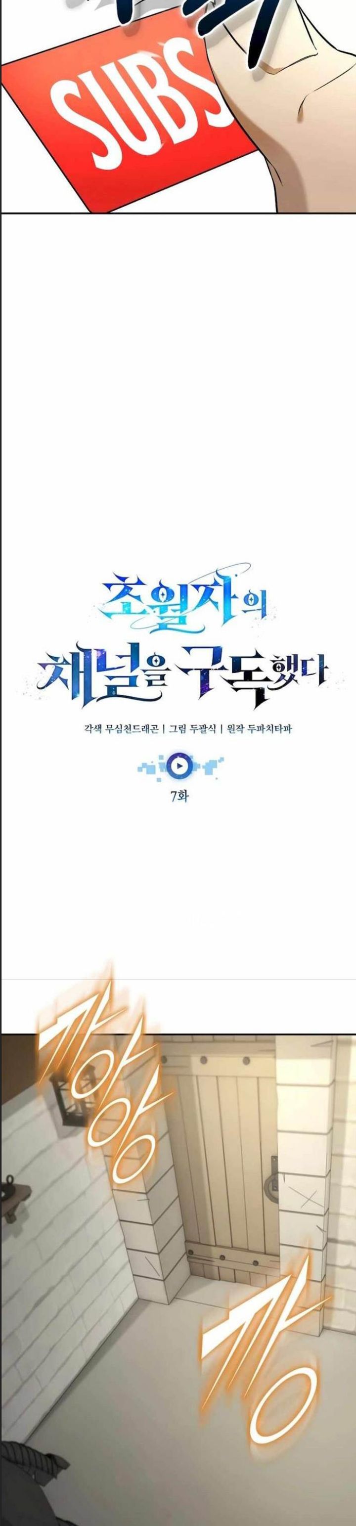 Tôi Đã Nuôi Dưỡng Nam Phụ Phản Diện: Chapter 7