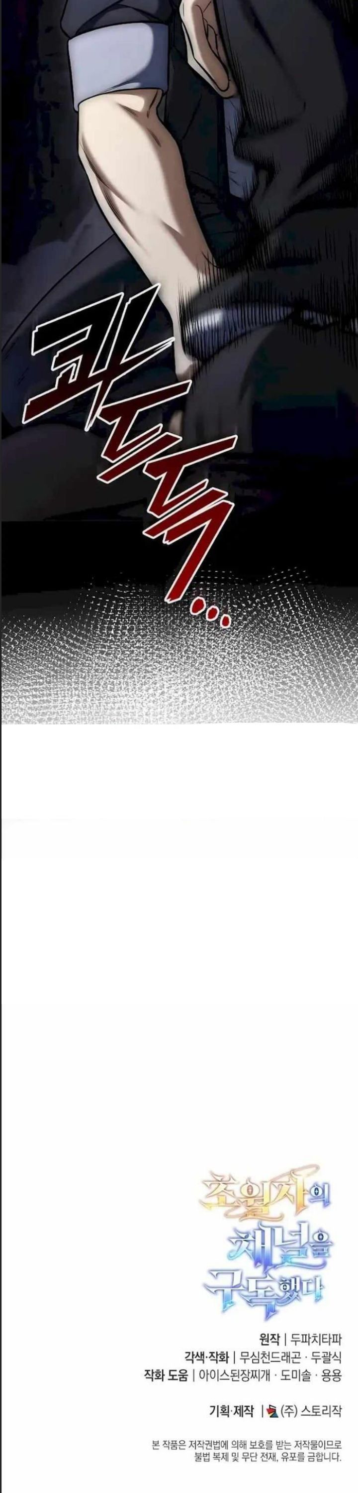 Tôi Đã Nuôi Dưỡng Nam Phụ Phản Diện: Chapter 9