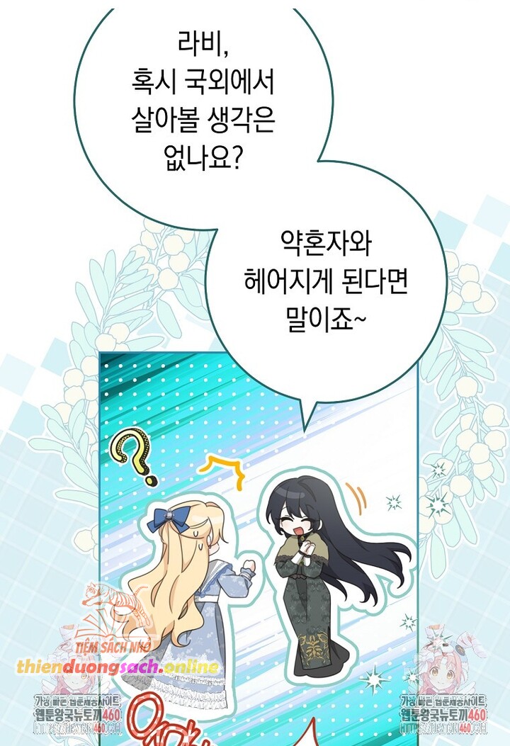 Tôi Đã Phạm Sai Lầm Rồi: Chapter 79