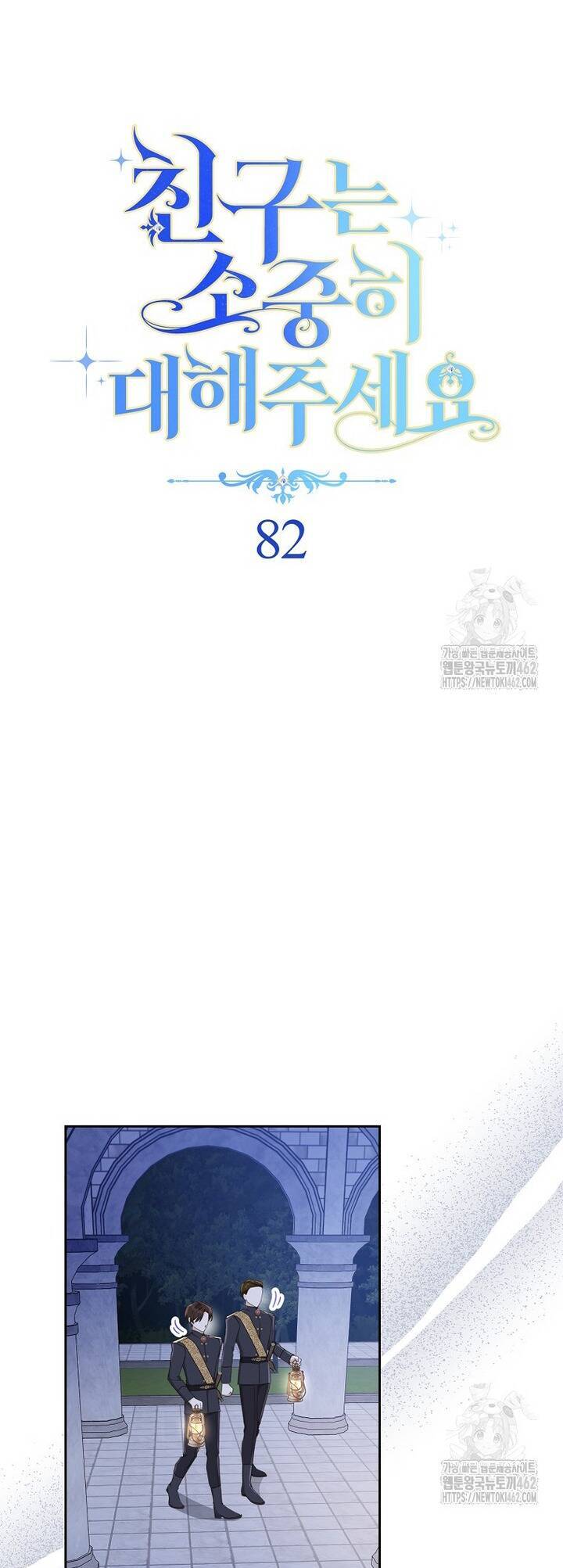 Tôi Đã Phạm Sai Lầm Rồi: Chapter 82