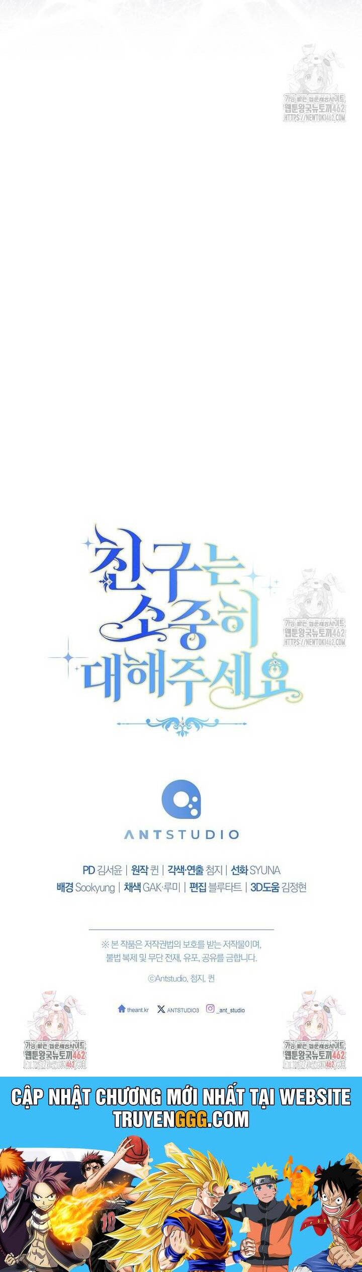 Tôi Đã Phạm Sai Lầm Rồi: Chapter 83