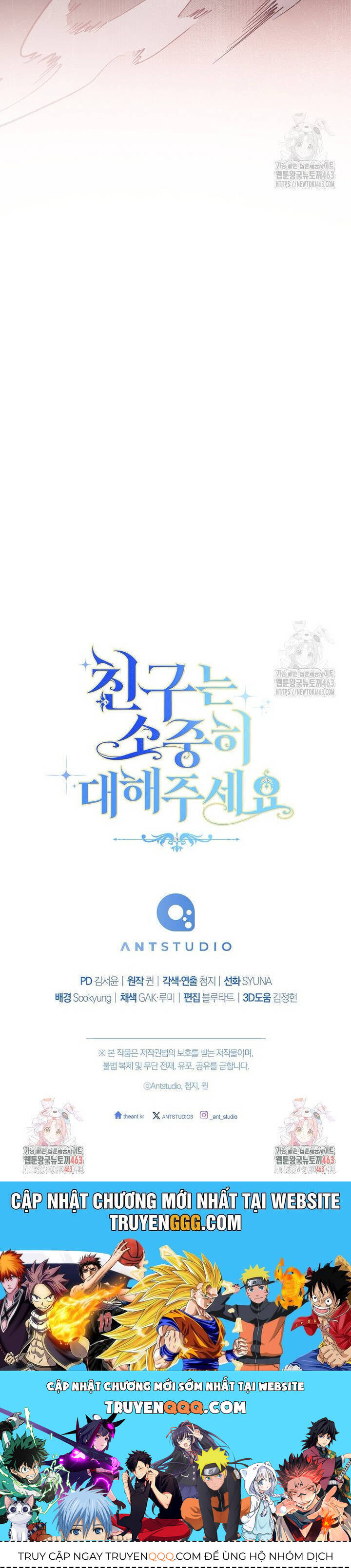 Tôi Đã Phạm Sai Lầm Rồi: Chapter 84