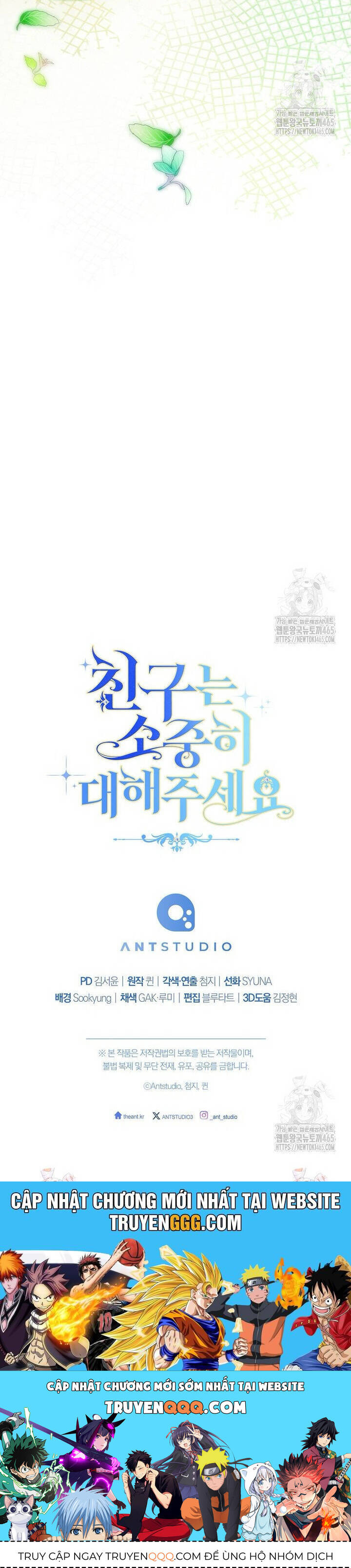 Tôi Đã Phạm Sai Lầm Rồi: Chapter 87