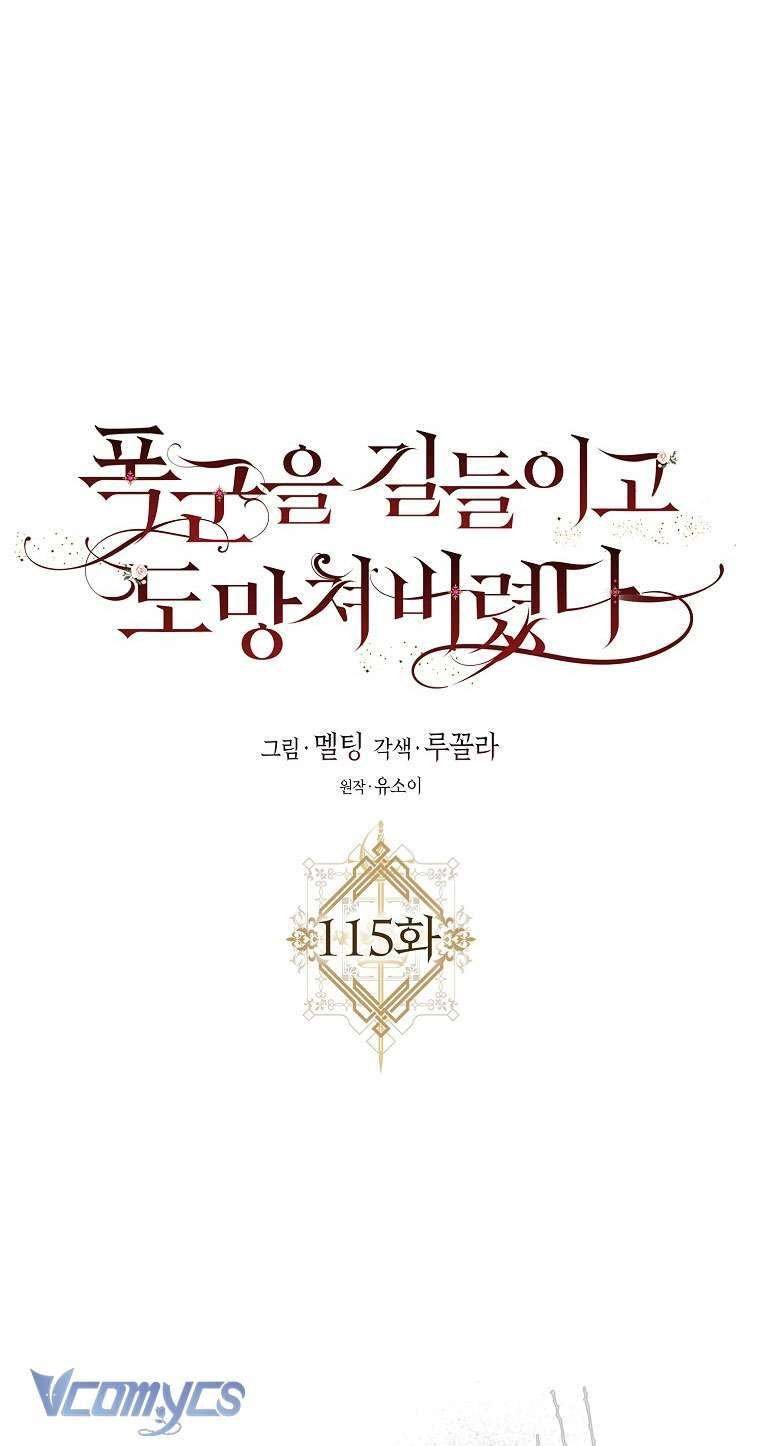 Tôi Đã Thuần Hóa Một Tên Bạo Chúa Và Chạy Trốn: Chapter 115