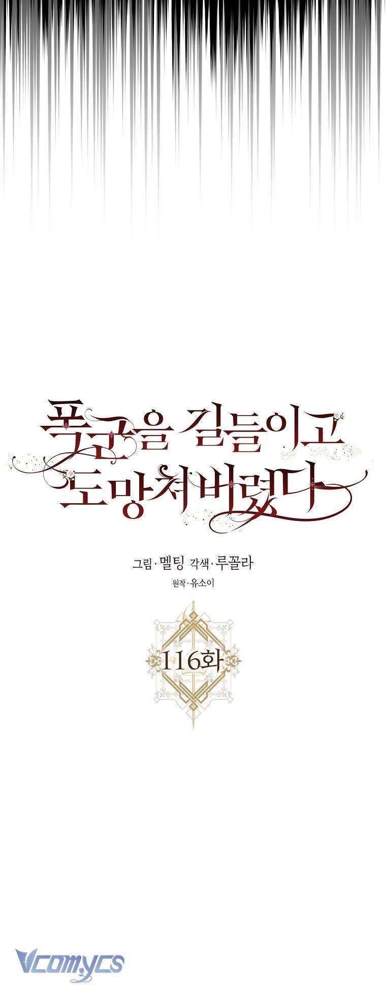 Tôi Đã Thuần Hóa Một Tên Bạo Chúa Và Chạy Trốn: Chapter 116