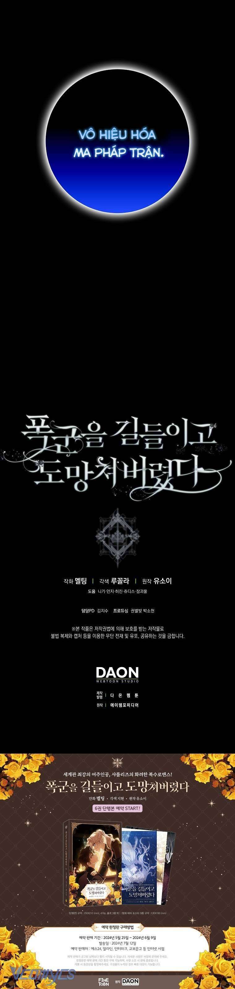 Tôi Đã Thuần Hóa Một Tên Bạo Chúa Và Chạy Trốn: Chapter 116