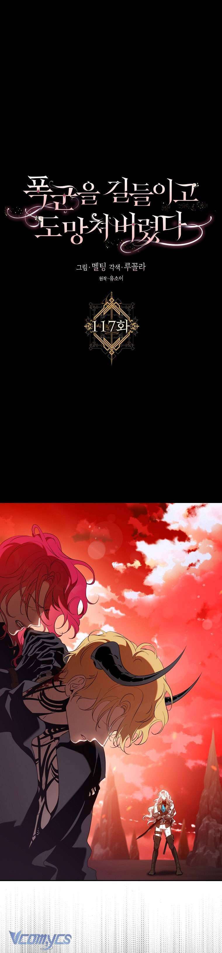 Tôi Đã Thuần Hóa Một Tên Bạo Chúa Và Chạy Trốn: Chapter 117