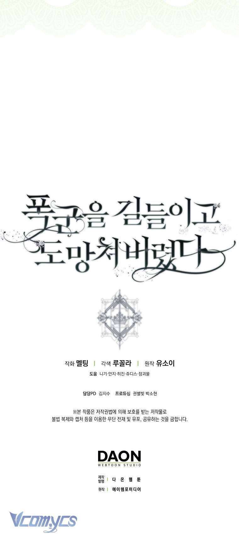 Tôi Đã Thuần Hóa Một Tên Bạo Chúa Và Chạy Trốn: Chapter 117