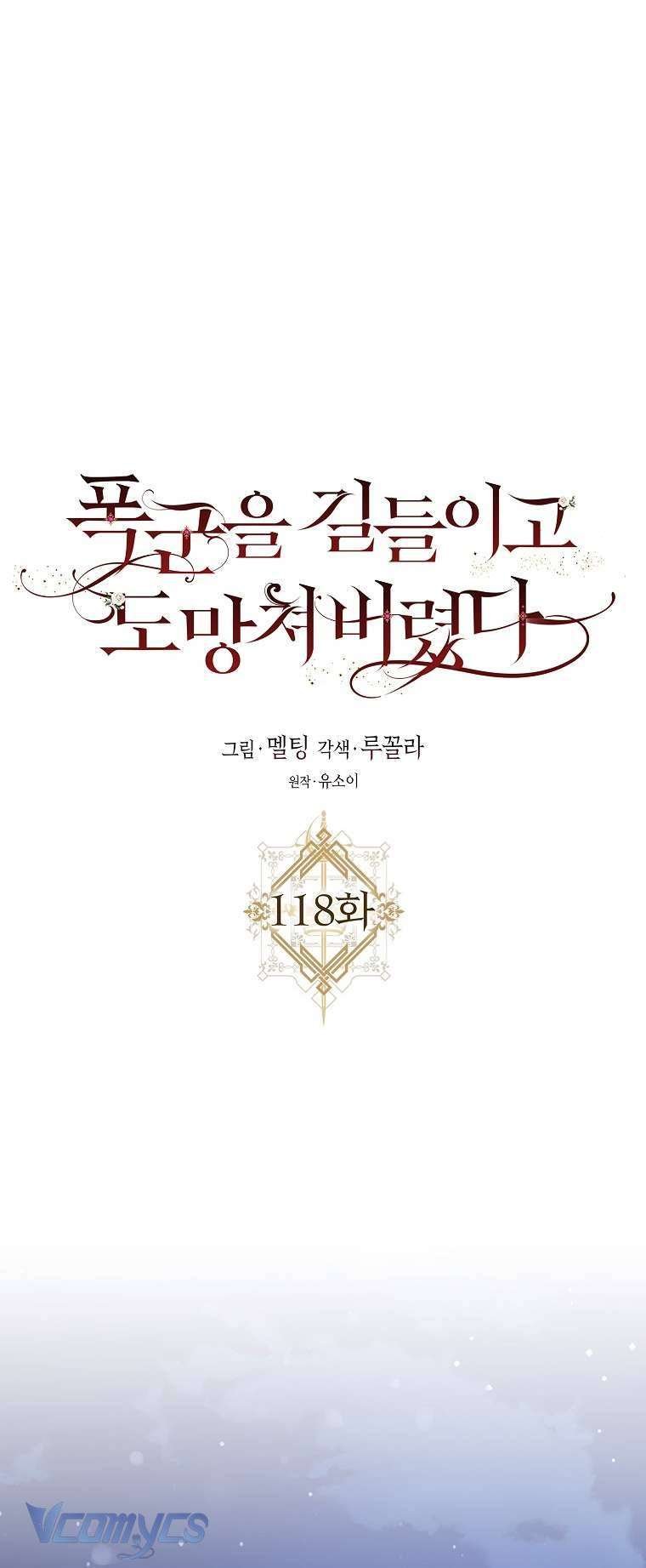 Tôi Đã Thuần Hóa Một Tên Bạo Chúa Và Chạy Trốn: Chapter 118