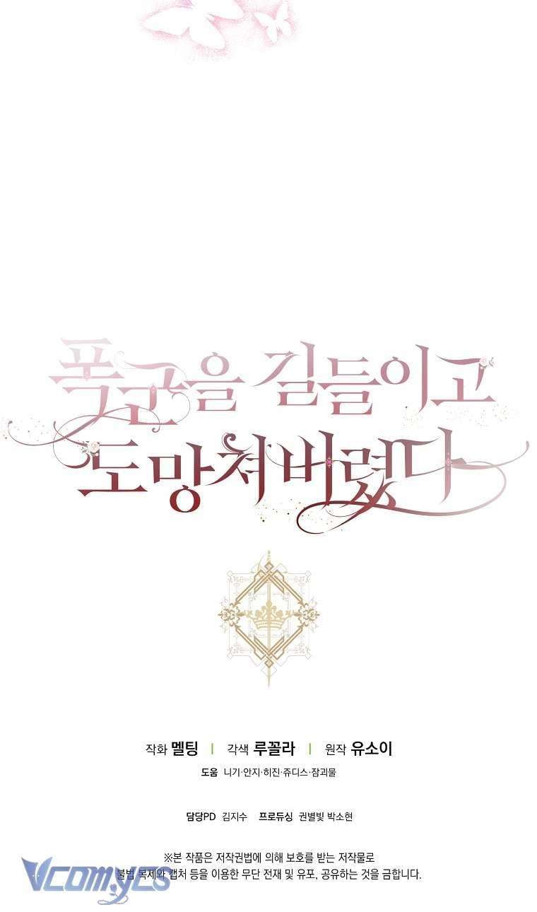 Tôi Đã Thuần Hóa Một Tên Bạo Chúa Và Chạy Trốn: Chapter 118