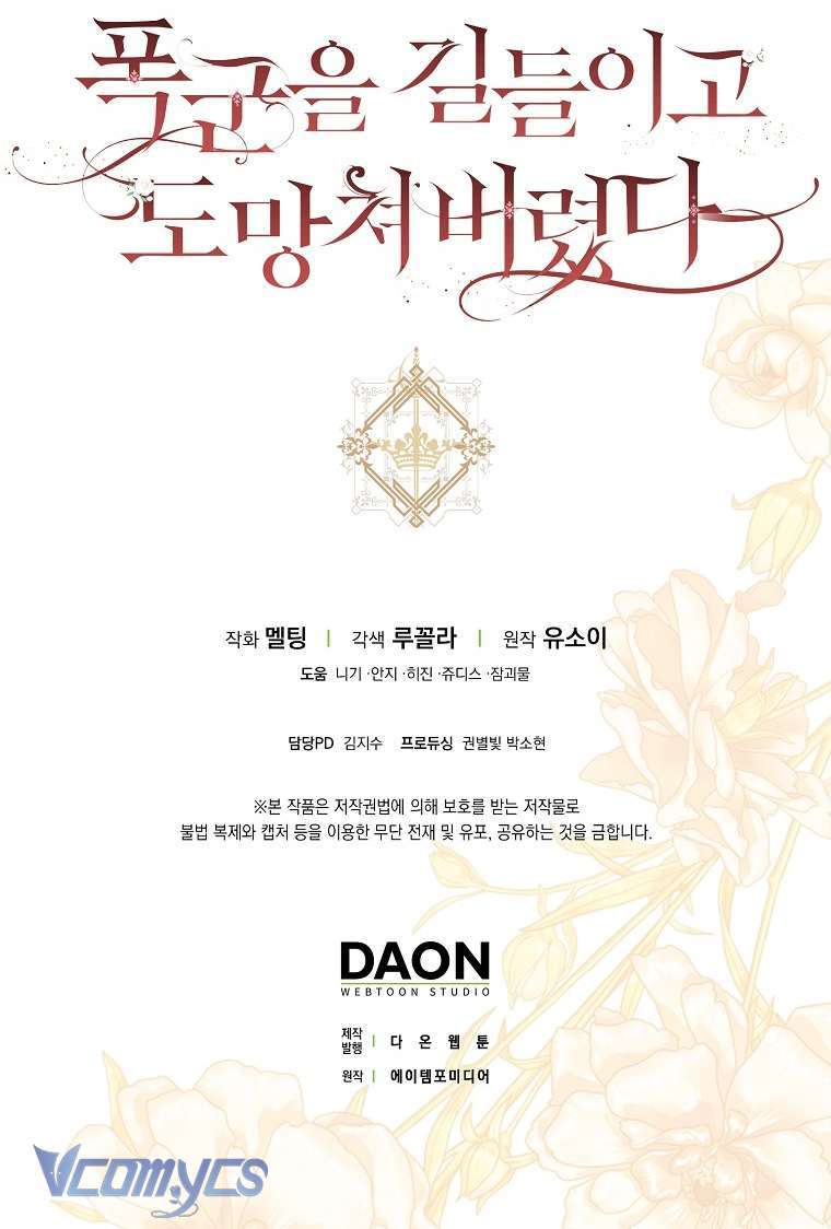 Tôi Đã Thuần Hóa Một Tên Bạo Chúa Và Chạy Trốn: Chapter 120