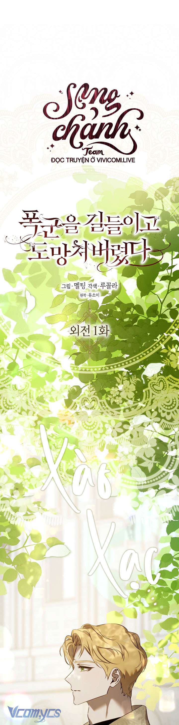 Tôi Đã Thuần Hóa Một Tên Bạo Chúa Và Chạy Trốn: Chapter 121