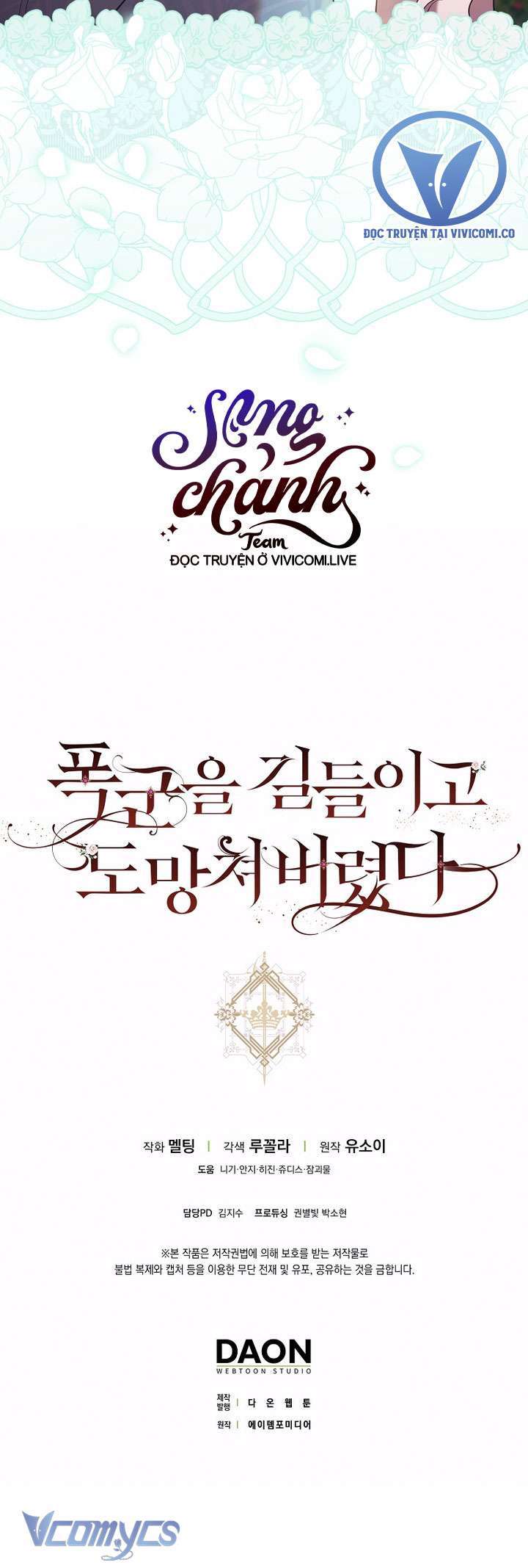 Tôi Đã Thuần Hóa Một Tên Bạo Chúa Và Chạy Trốn: Chapter 122