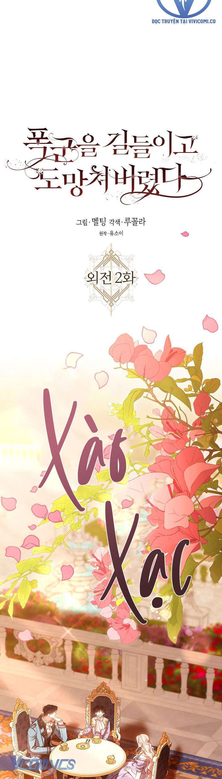 Tôi Đã Thuần Hóa Một Tên Bạo Chúa Và Chạy Trốn: Chapter 122