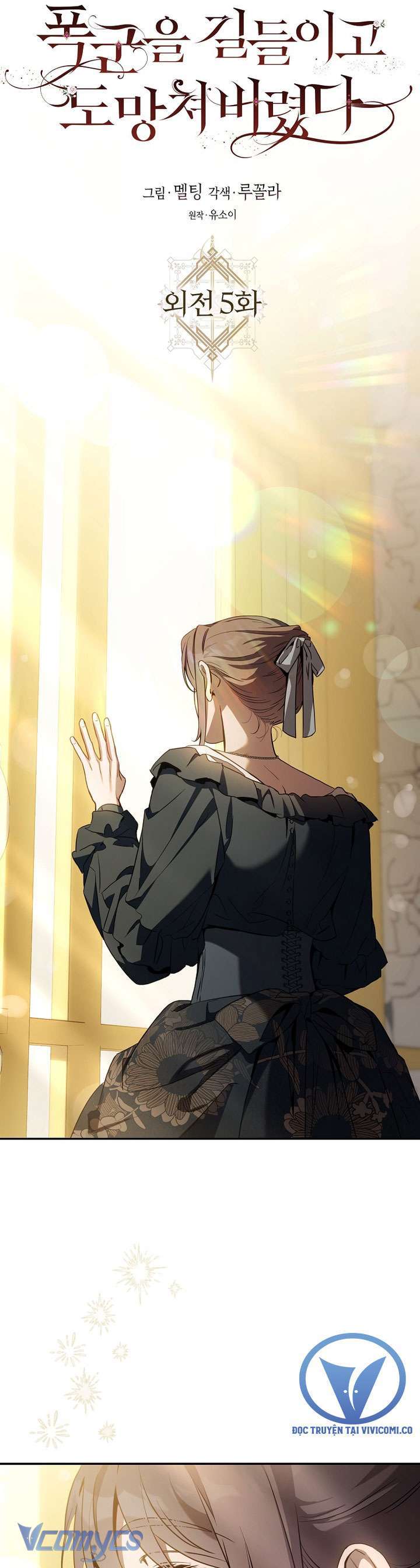 Tôi Đã Thuần Hóa Một Tên Bạo Chúa Và Chạy Trốn: Chapter 125