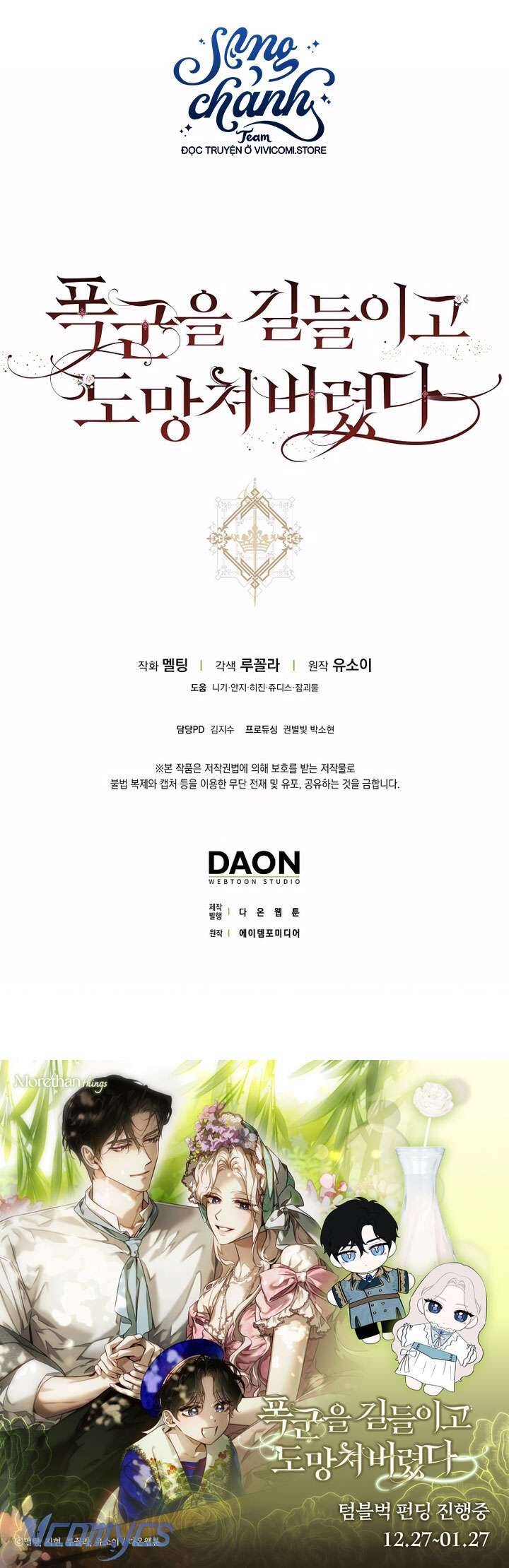 Tôi Đã Thuần Hóa Một Tên Bạo Chúa Và Chạy Trốn: Chapter 126