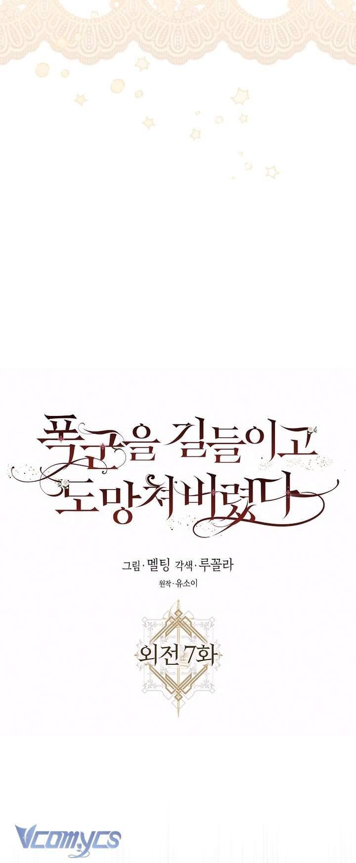 Tôi Đã Thuần Hóa Một Tên Bạo Chúa Và Chạy Trốn: Chapter 127