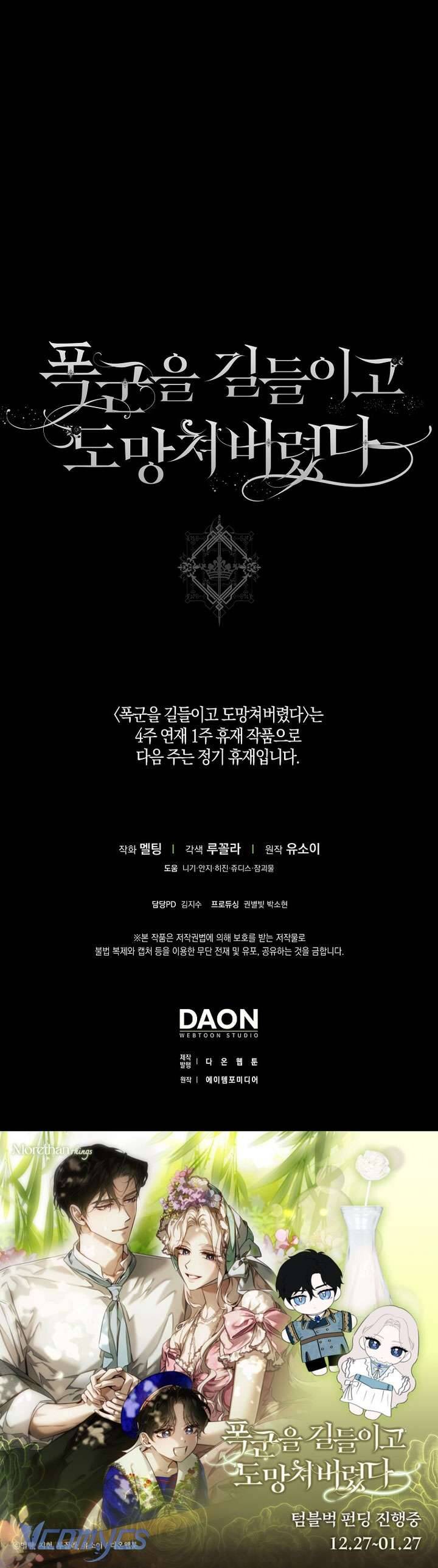 Tôi Đã Thuần Hóa Một Tên Bạo Chúa Và Chạy Trốn: Chapter 129