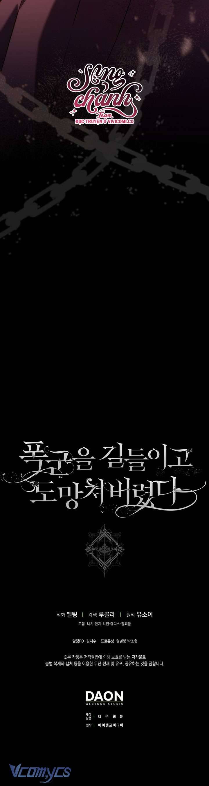 Tôi Đã Thuần Hóa Một Tên Bạo Chúa Và Chạy Trốn: Chapter 130