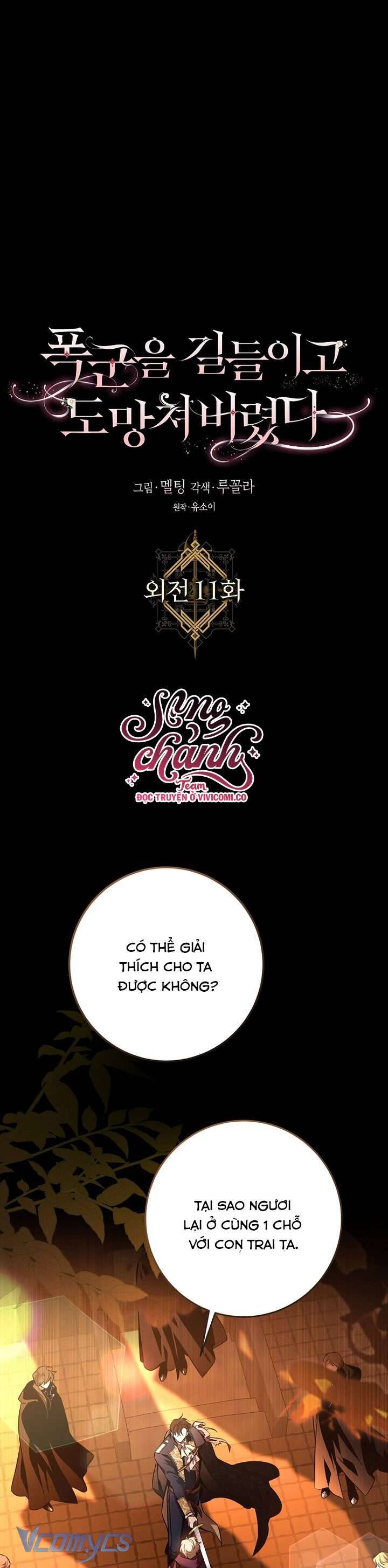 Tôi Đã Thuần Hóa Một Tên Bạo Chúa Và Chạy Trốn: Chapter 131