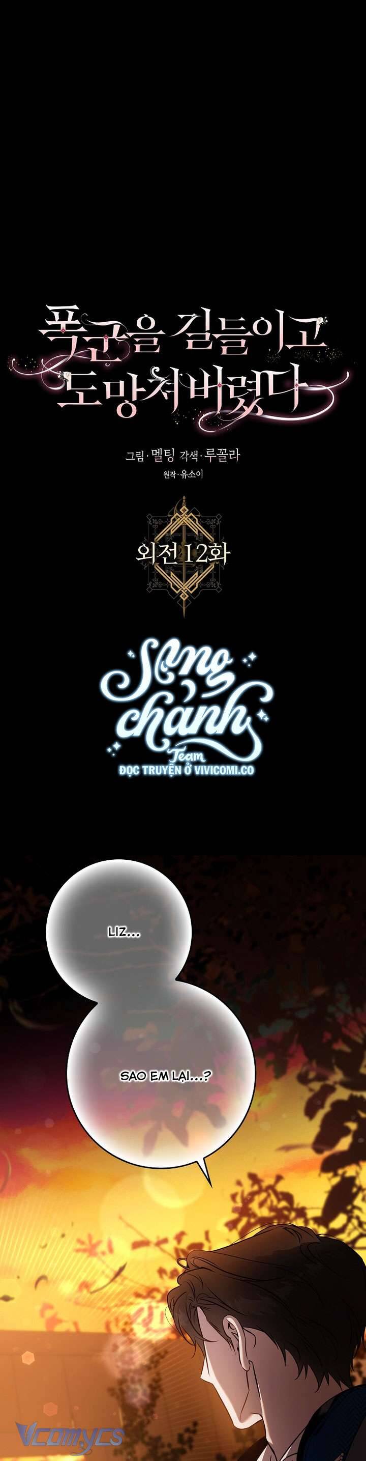 Tôi Đã Thuần Hóa Một Tên Bạo Chúa Và Chạy Trốn: Chapter 132